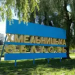 Хмельниччина зазнала ворожої атаки, попередньо без жертв – ОВА
