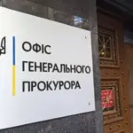 Офіс Генпрокурора розслідує п’ять справ щодо можливого застосування співробітниками СБУ…