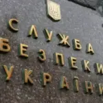 СБУ відреагувала на заяву НАБУ про оприлюднення матеріалів у справі…