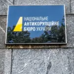 Конфлікт інтересів: детектив НАБУ перейшов на керівну посаду в “Укрзалізницю”…