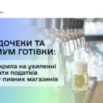 Спотворювали обсяги продажу: податкова викрила схему у мережі пивних магазинів