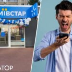 Абоненту Київстар перевипустили SIM-картку та оформили кредитів на загальну суму…