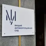 Корупція на закупівлі дронів та РЕБ: ще одного підозрюваного відправили…