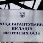 Рада підтримала в першому читанні скандальний законопроєкт Гетманцева щодо діяльності…