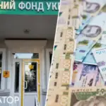 Чоловіку скасували інвалідність, але він не повідомив про це ПФУ…