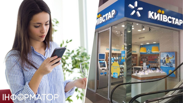Київстар