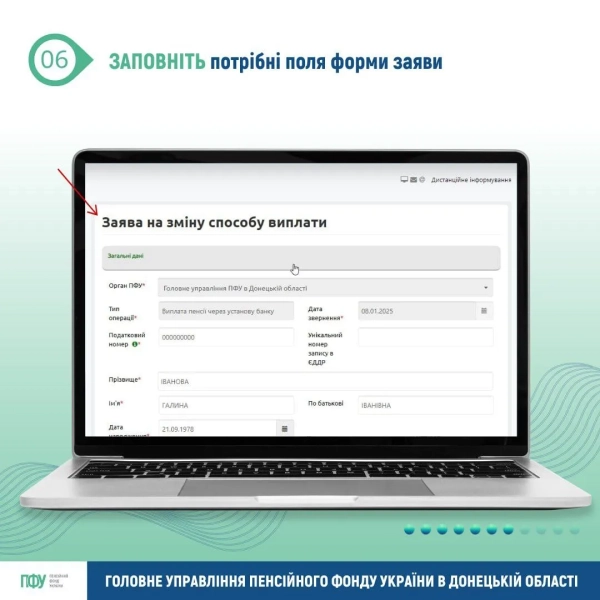 ПФУ 7