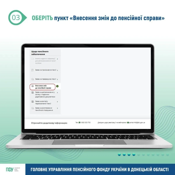 ПФУ 4