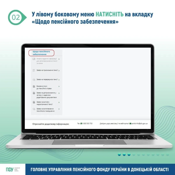 ПФУ 3