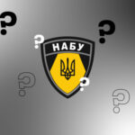 Обшуки в НАБУ: реакція Bloomberg, Reuters і союзників Києва