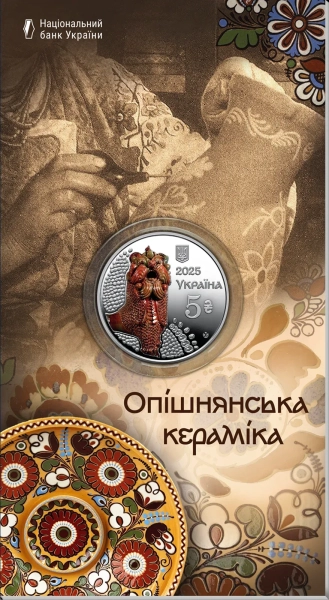 Пам’ятна монета Опішнянська кераміка