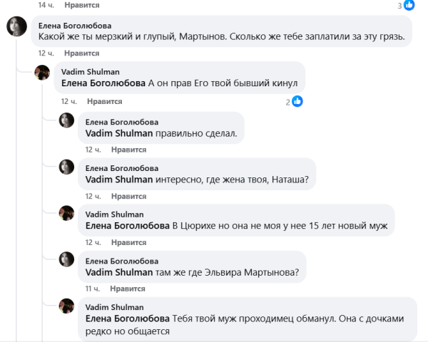 Поки Коломойський в СІЗО, один його екс-партнер влаштував бійку в Facebook з екс-дружиною іншого 2