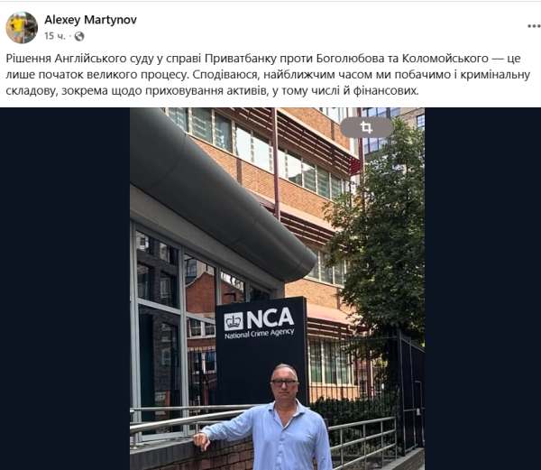 Поки Коломойський в СІЗО, один його екс-партнер влаштував бійку в Facebook з екс-дружиною іншого 1