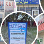Реклама не державною: чим загрожує, куди скаржитися