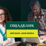 Шліть резюме: Ощадбанк шукає нового голову правління