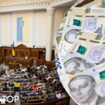 Верховна Рада збільшила невійськові видатки бюджету на 41,6 млрд грн,…