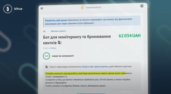 Верифікація у Дії не заважає спекулянтам скуповувати квитки на поїзди Укрзалізниці, — Бігус.інфо 1