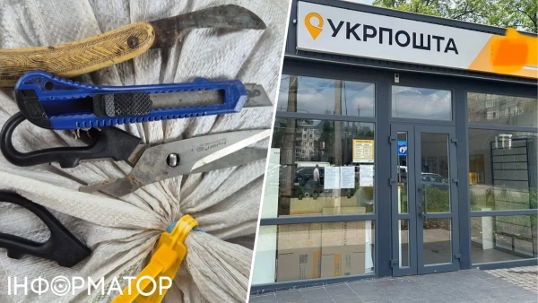 Укрпошта