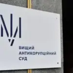 Екснардеп розповів, як судді ВАКС під час війни масово відсуджують…