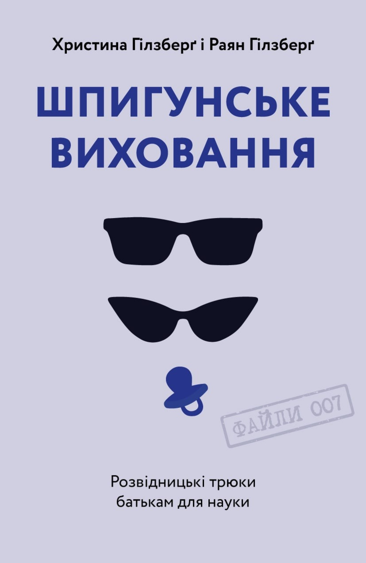 10 книг про стосунки, які допоможуть глибше пізнати себе та оточуючих4