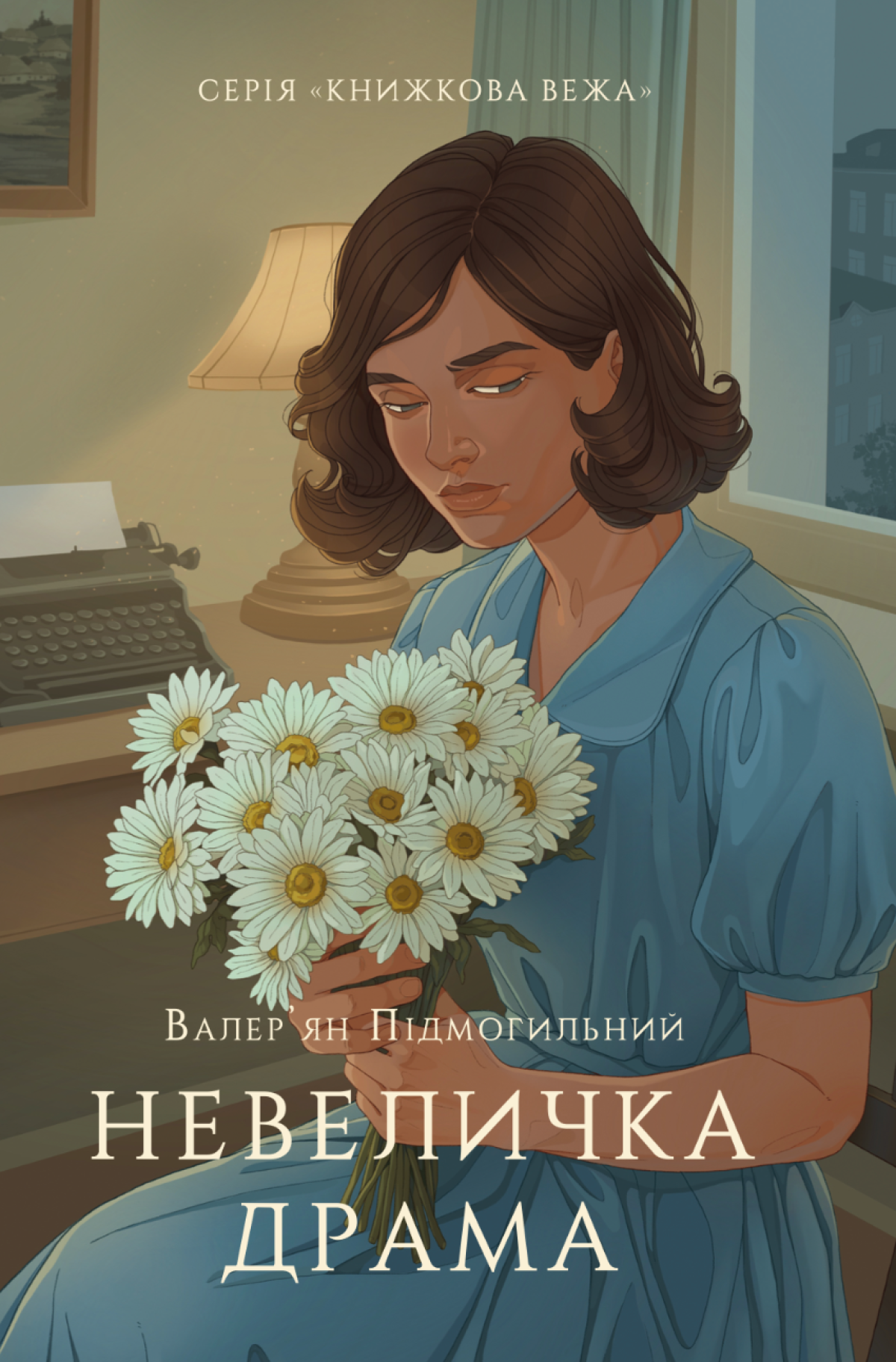 7 книг про Київ, які варто прочитати перед Днем міста1