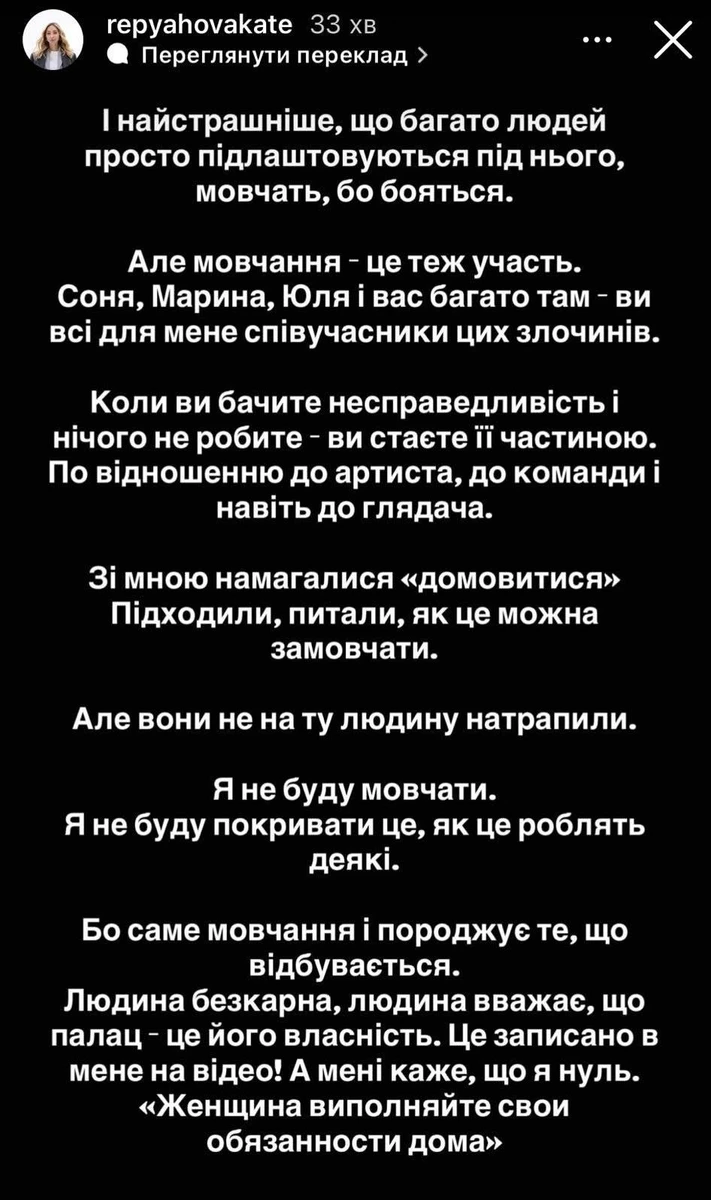 Віктор Павлік та Палац "Україна": дружина співака розкрила нові вражаючі деталі суперечки 13