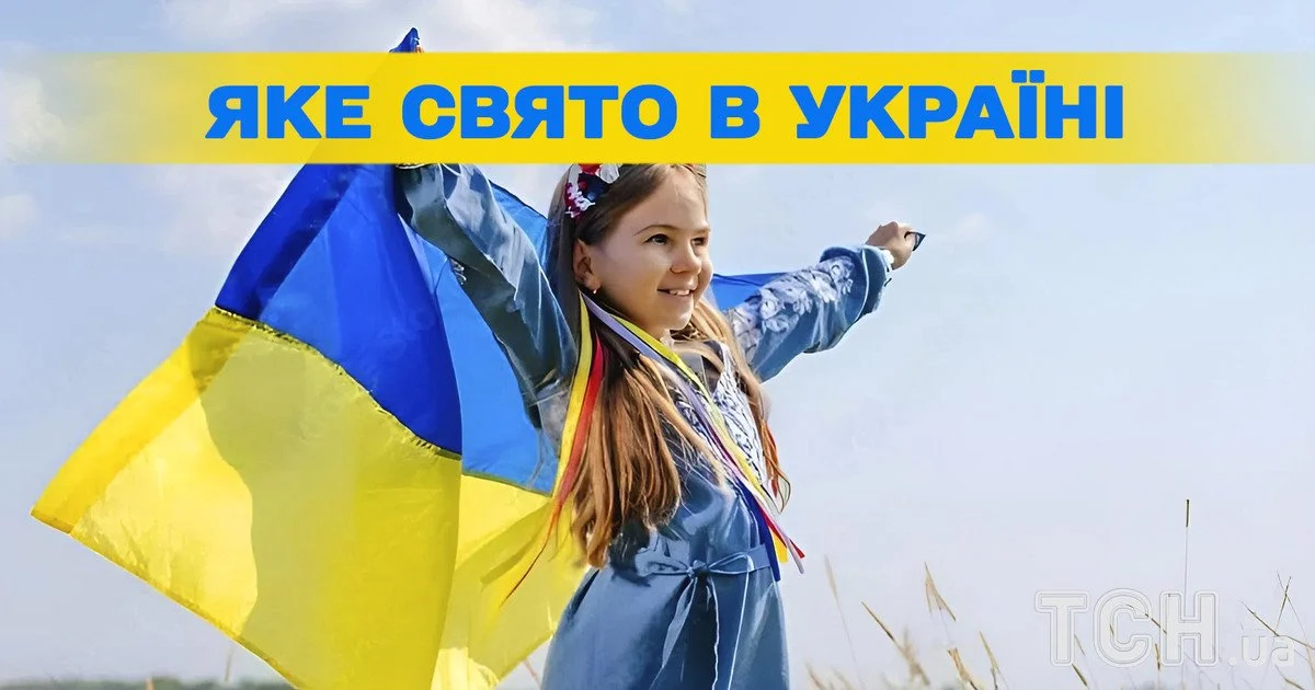 Яке свято 30 травня 2026 року