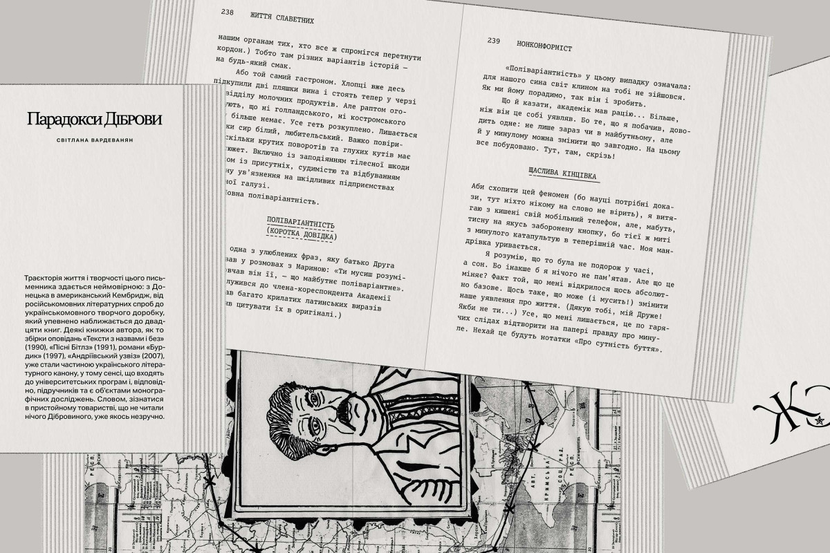 8 новинок, вартих уваги на "Книжковому Арсеналі" 17 8 новинок, вартих уваги на "Книжковому Арсеналі"6