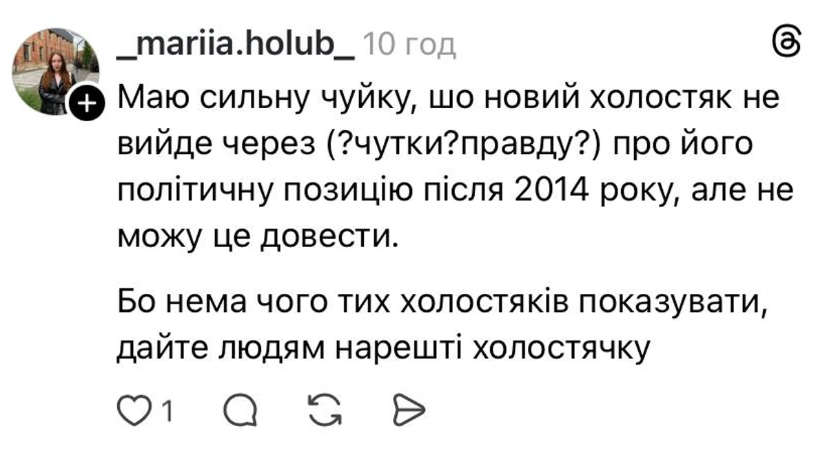 Інтернет-скандал спалахнув через нового "Холостяка" - його критикують за виступ у російському клубі 9