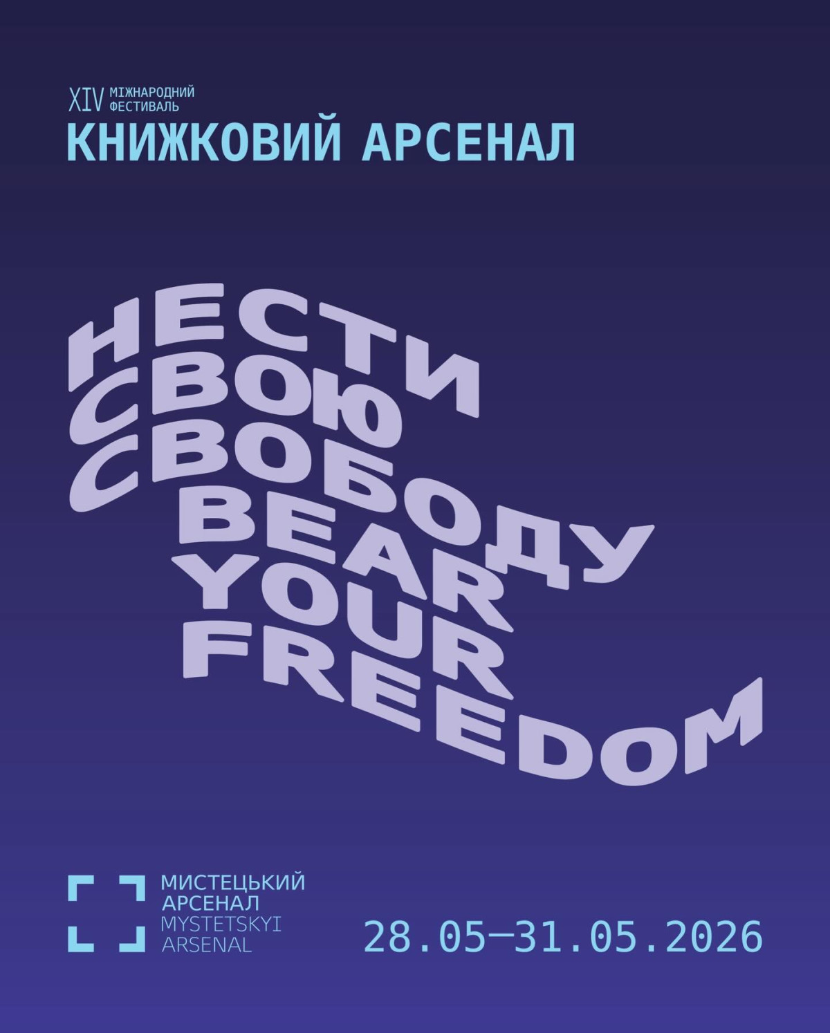 Де провести час на День Києва: 8 заходів, які варто відвідати цими вихідними0