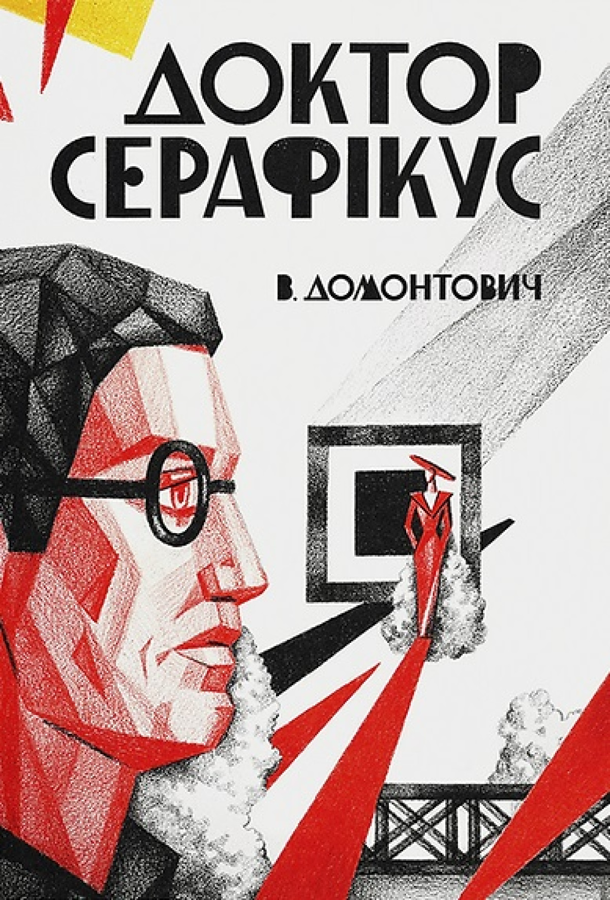7 книг про Київ, які варто прочитати перед Днем міста3