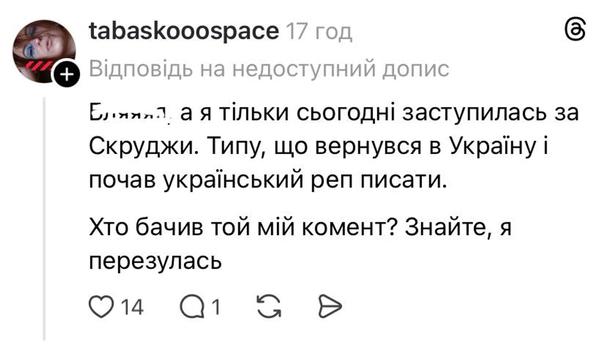 Parfeniuk та Scroodgee, репери, зіткнулися з критикою в інтернеті через спільну пісню. 13