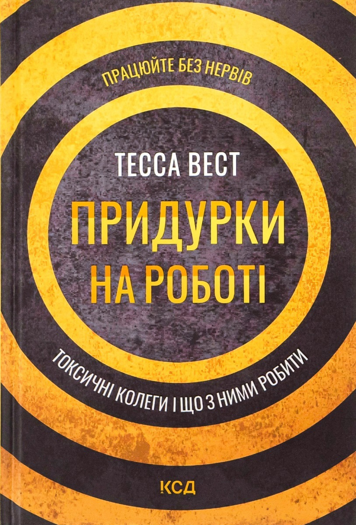 10 книг про стосунки, які допоможуть глибше пізнати себе та оточуючих8