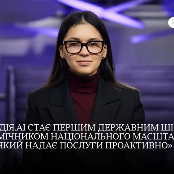 Як у Дії перевірити та сплатити штрафи: детальна інструкція від&hellip;