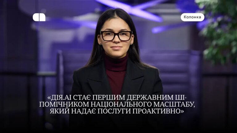 Як у Дії перевірити та сплатити штрафи: детальна інструкція від Мінцифри 6 Як у Дії перевірити та сплатити штрафи: детальна інструкція від Мінцифри 6