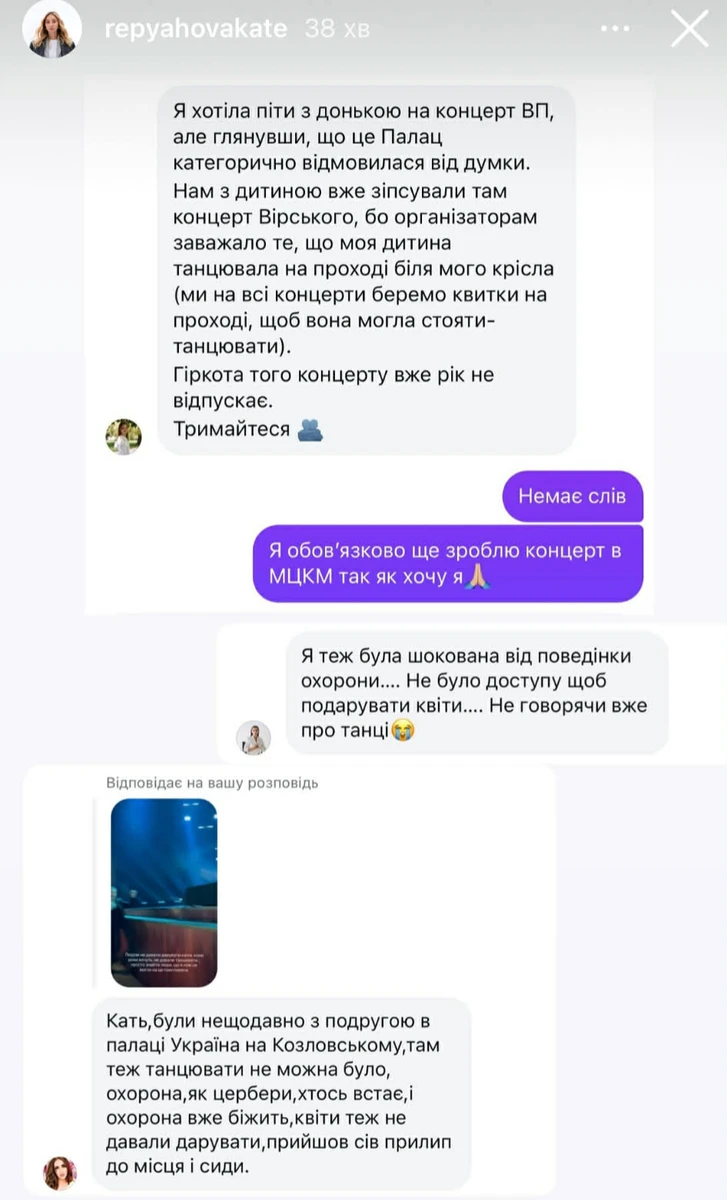 Катерина Репяхова висловила невдоволення Палацом "Україна" через невдалий виступ Віктора Павліка - подробиці 14