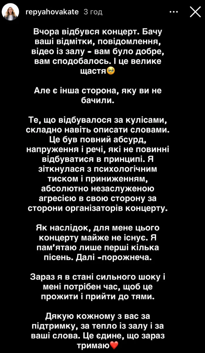 Катерина Репяхова висловила невдоволення Палацом "Україна" через невдалий виступ Віктора Павліка - подробиці 10
