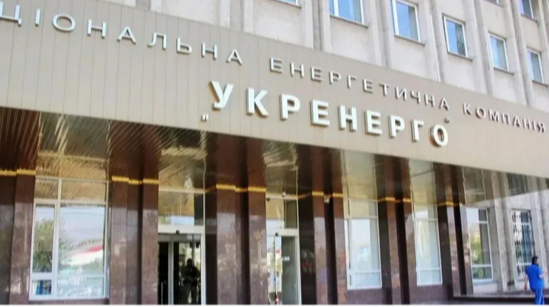 Склад нової ради Укренерго