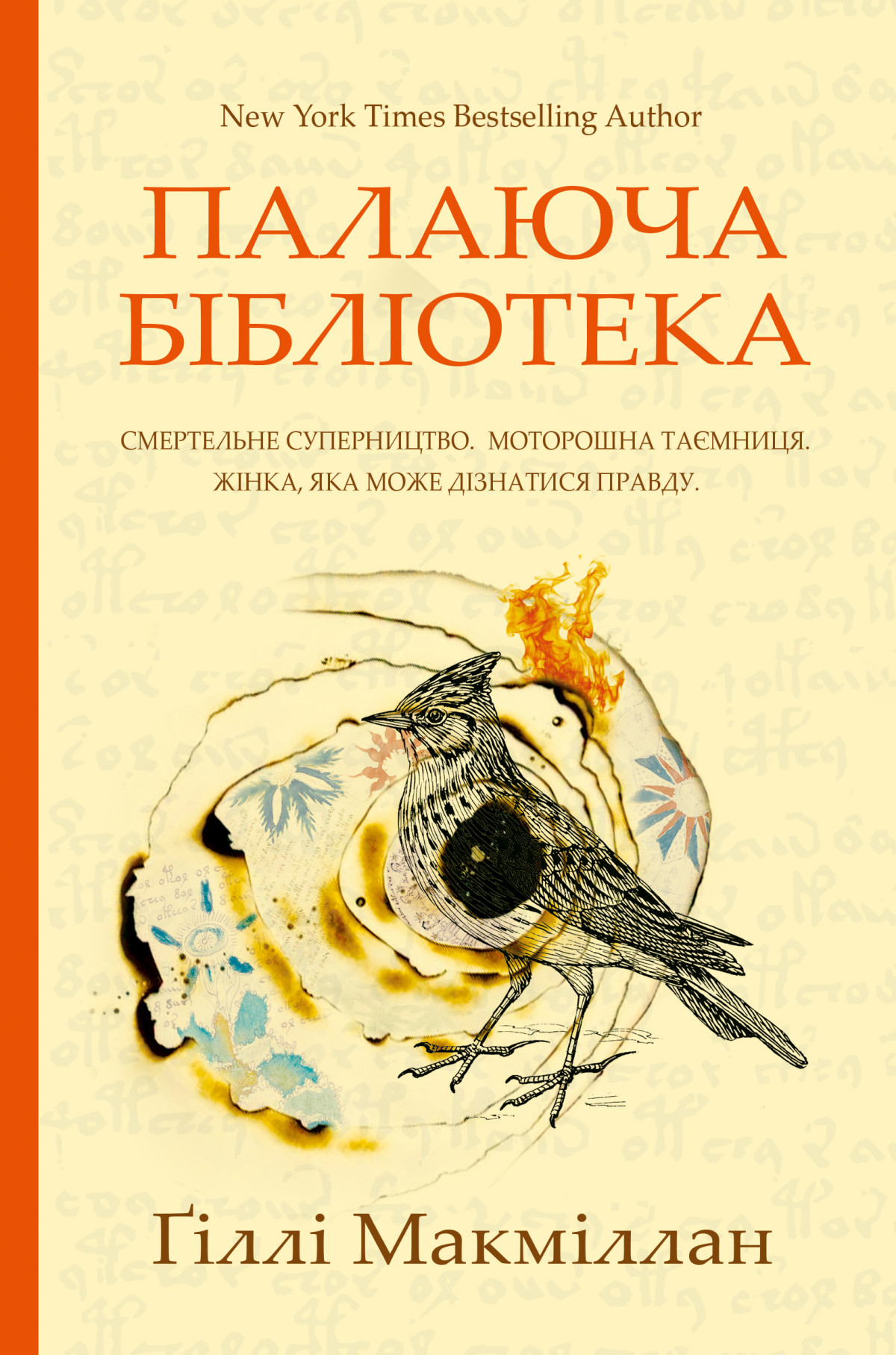 8 новинок, вартих уваги на "Книжковому Арсеналі" 15 8 новинок, вартих уваги на "Книжковому Арсеналі"4
