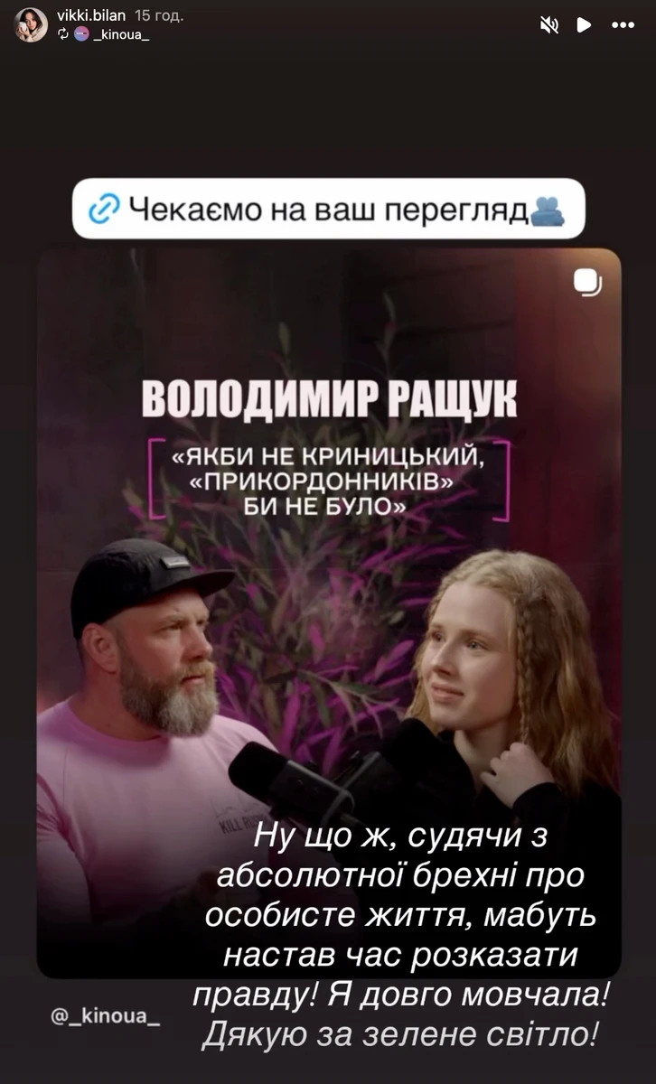 Володимир Ращук підтвердив розірвання шлюбу і зізнався у невірності 11