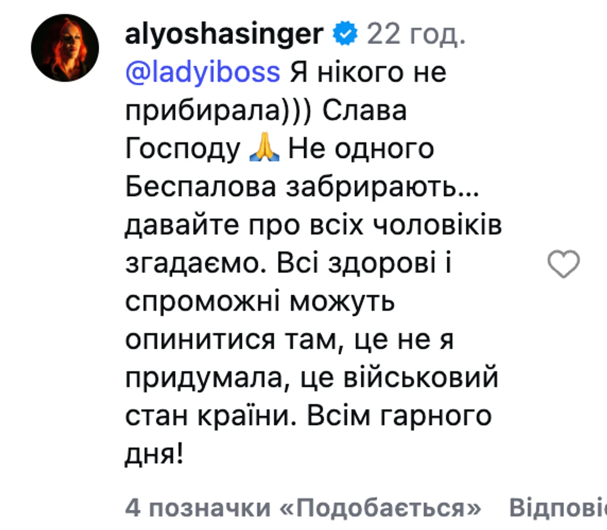 Тополя прокоментувала, чи призвали Беспалова через неї 11