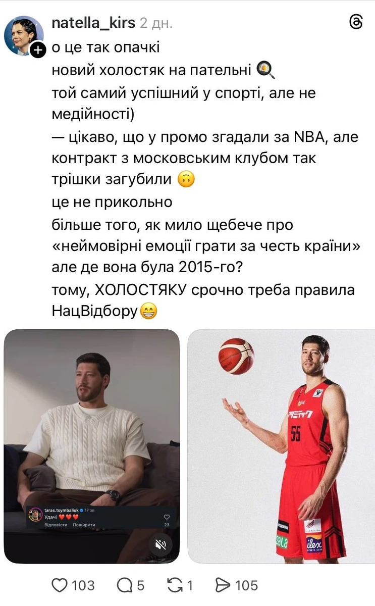 Інтернет-скандал спалахнув через нового "Холостяка" - його критикують за виступ у російському клубі 7