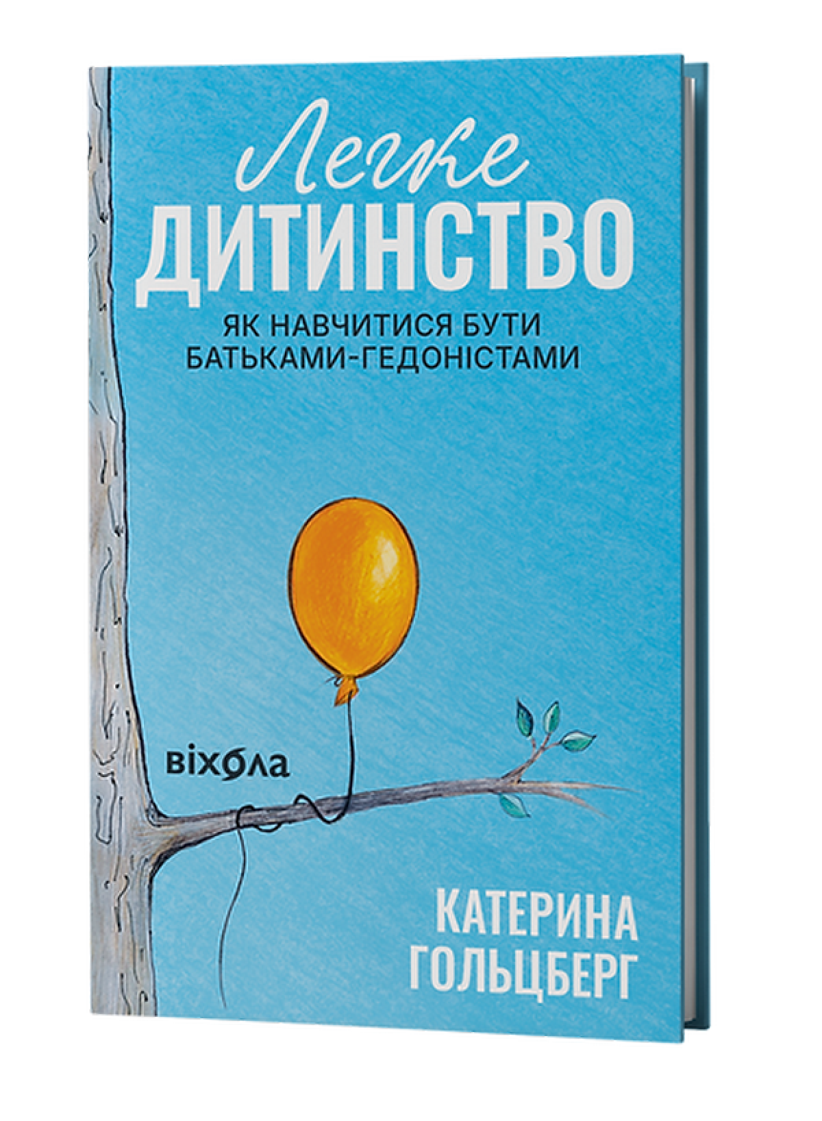 10 книг про стосунки, які допоможуть глибше пізнати себе та оточуючих3