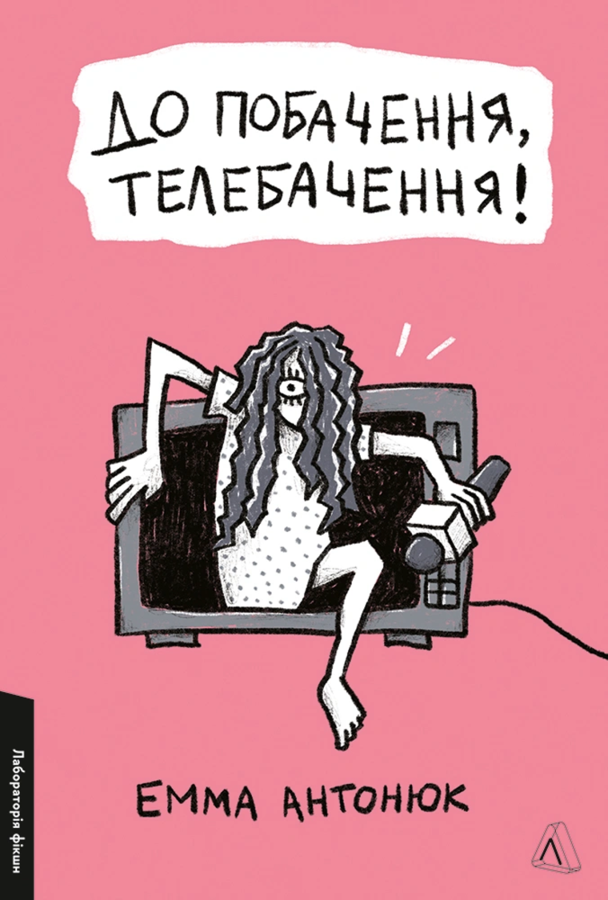 8 новинок, вартих уваги на "Книжковому Арсеналі" 14 8 новинок, вартих уваги на "Книжковому Арсеналі"3