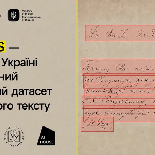 Ексклюзивні новини України 23 RUKOPYS: Перший відкритий датасет українського рукописного тексту – відкриваємо минуле!