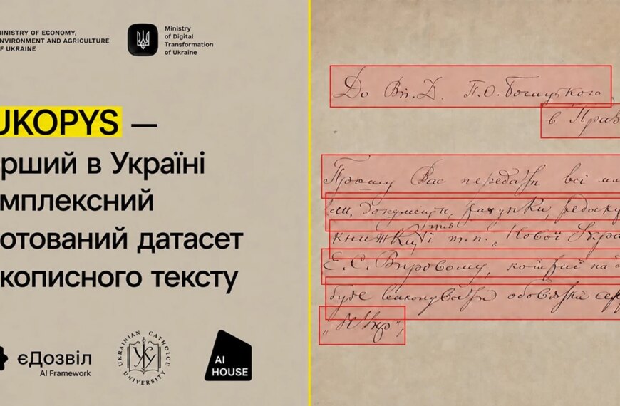 Ексклюзивні новини України 50 RUKOPYS: Перший відкритий датасет українського рукописного тексту –…