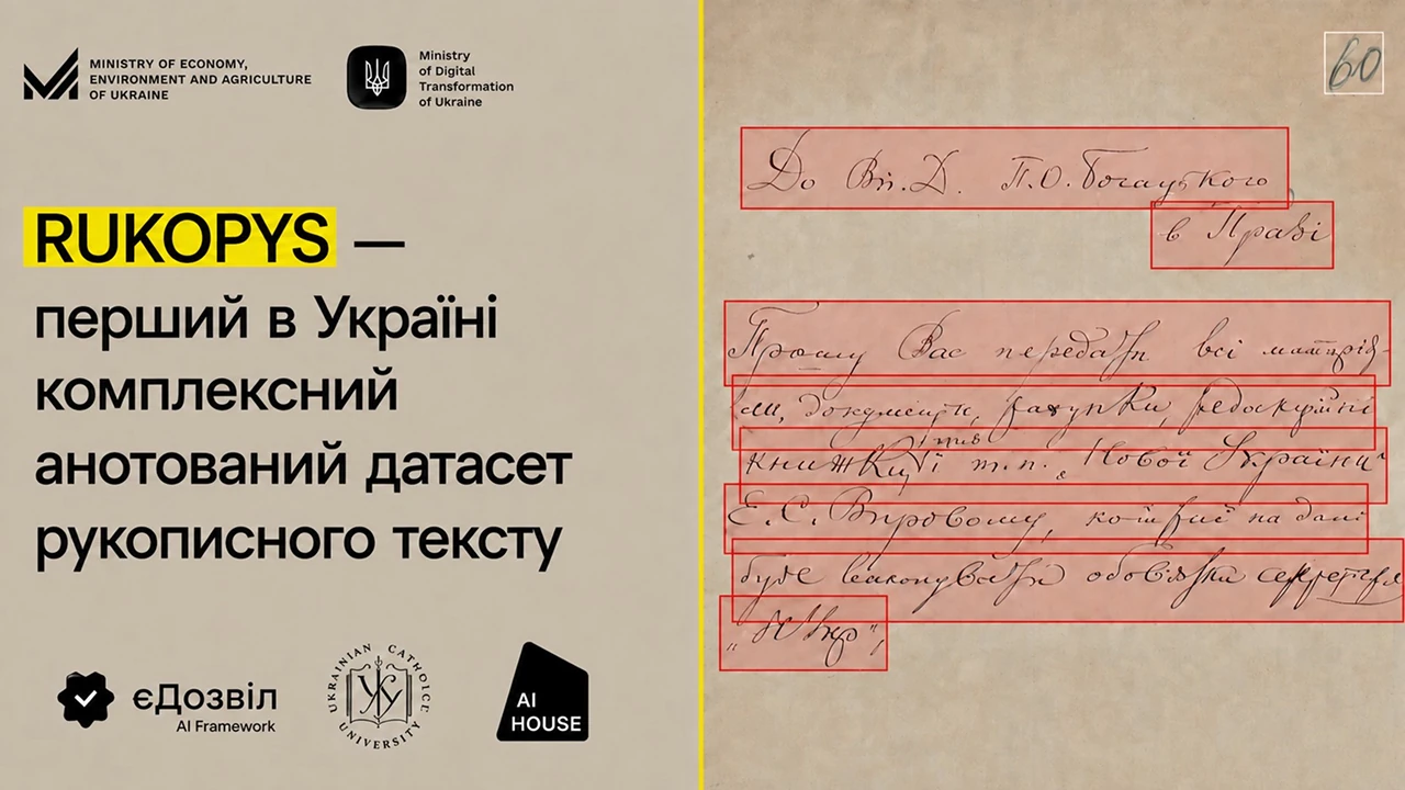 Ексклюзивні новини України 10 RUKOPYS: Перший відкритий датасет українського рукописного тексту – відкриваємо минуле!