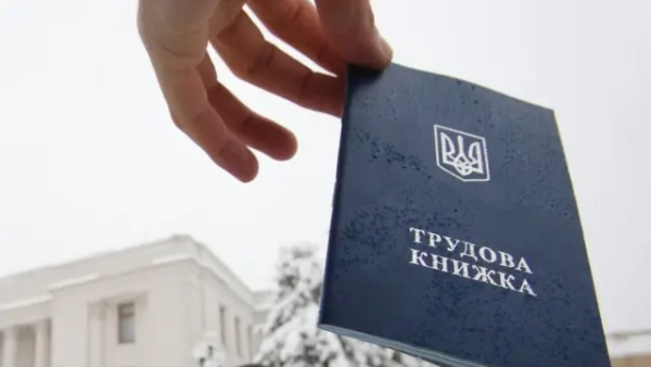 Паперові трудові книжки відходять у минуле. Як, коли і навіщо їх слід&hellip;