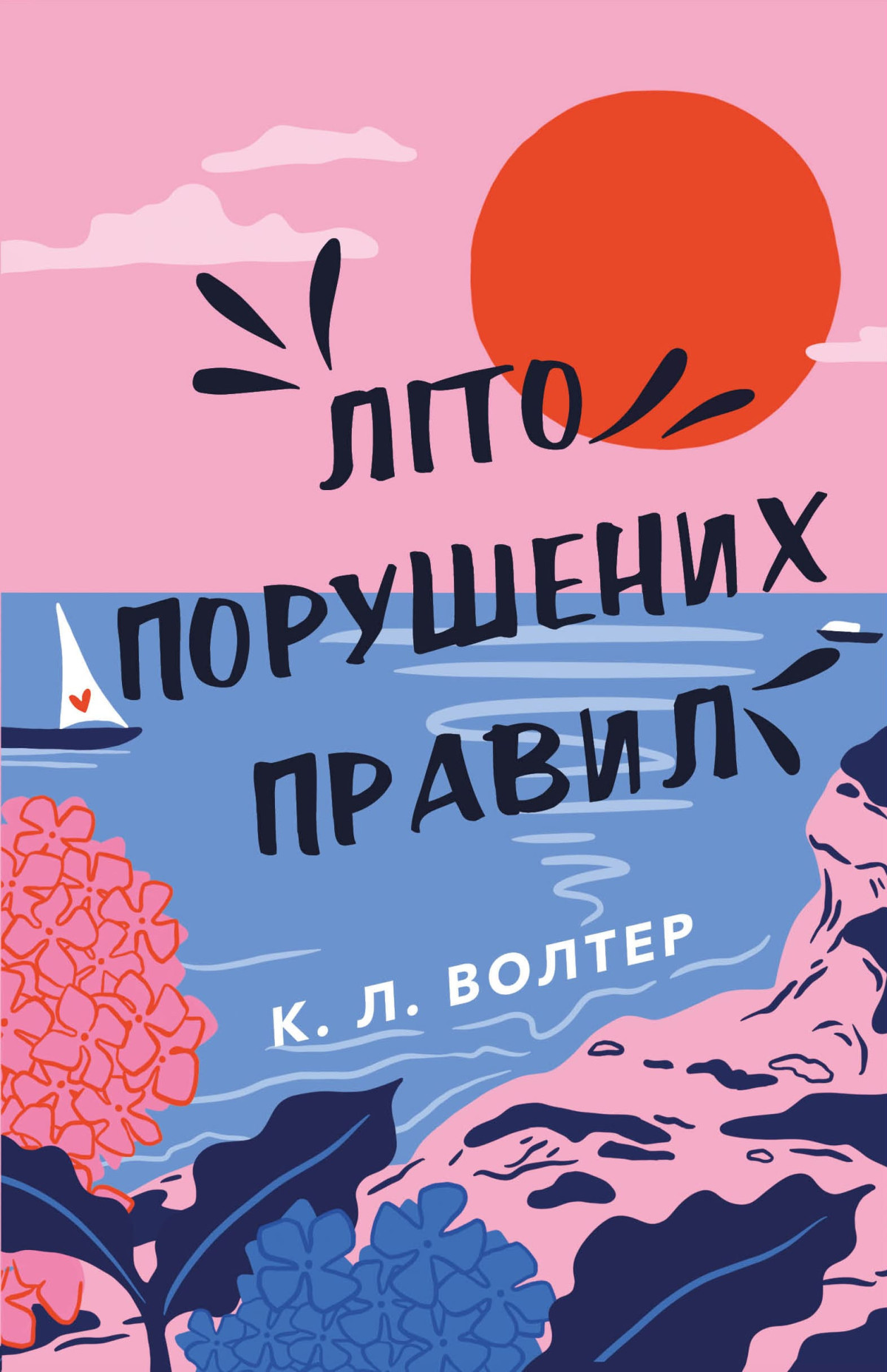 10 книжок, які варто взяти на відпочинок біля моря10