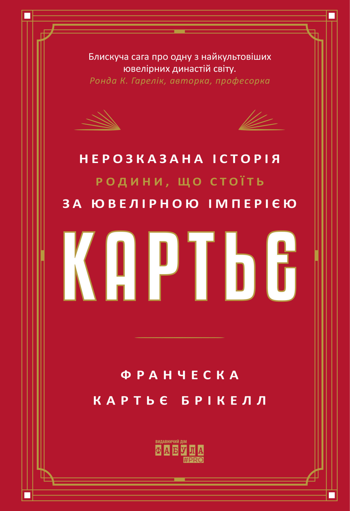 10 визначних новинок, гідних уваги на «Книжковій країні»12